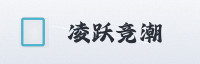 合作伙伴